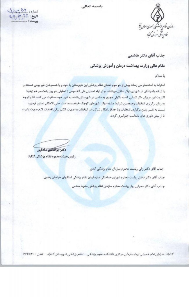 photo_۲۰۱۷-۰۶-۱۲_۱۲-۴۱-۴۲