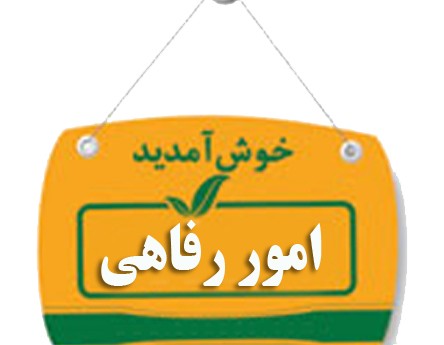 سوئیت دو خوابه در فضای سبز در منطقه گردشگری نیشابور