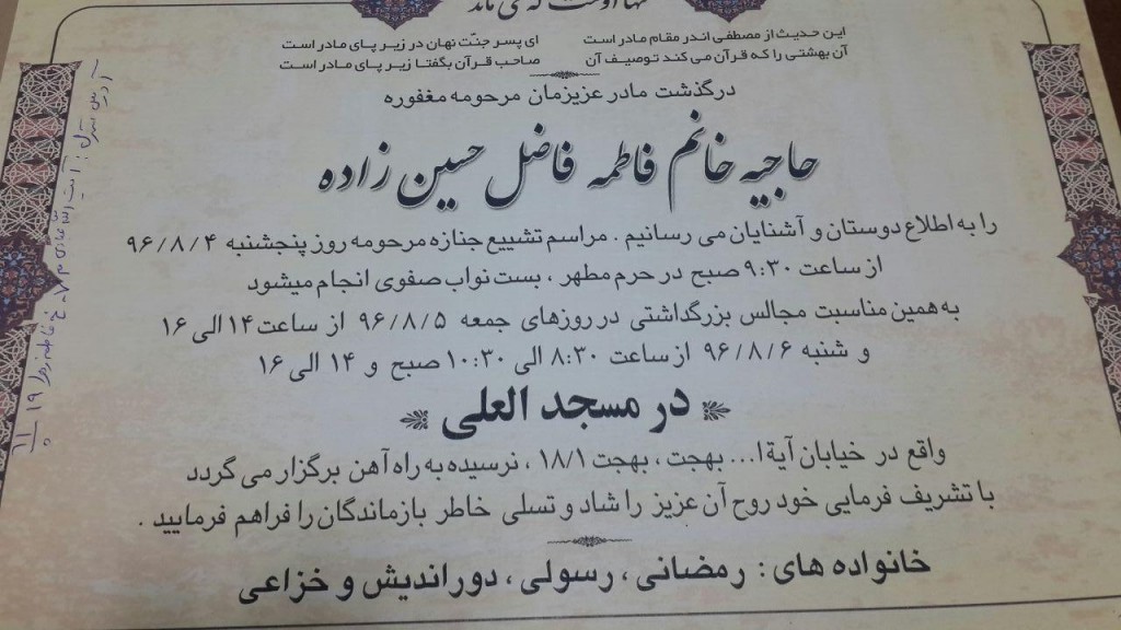 مادر د