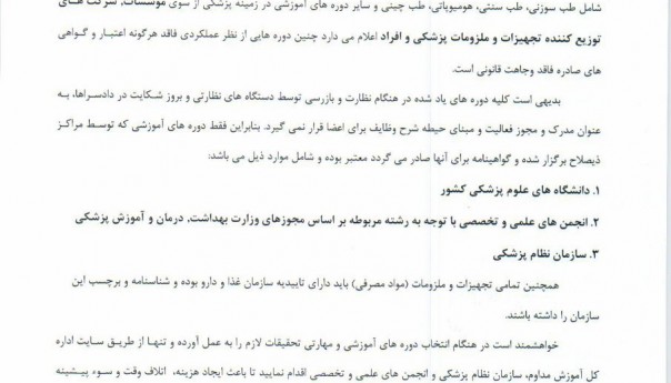 اطلاعیه