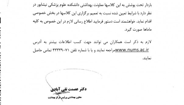 برون سپاری کلاسهای آمادگی زایمان