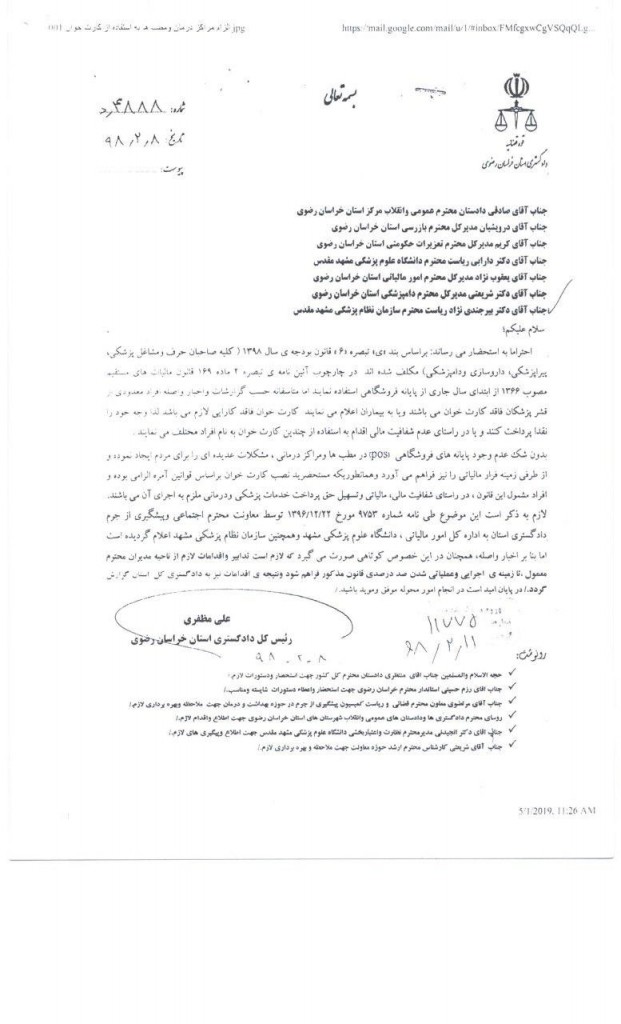 استفاده از کارتخوان در مطب استفاده از کارتخوان در مطب