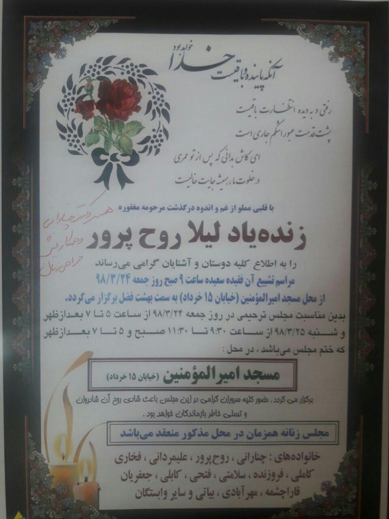 زنده یاد