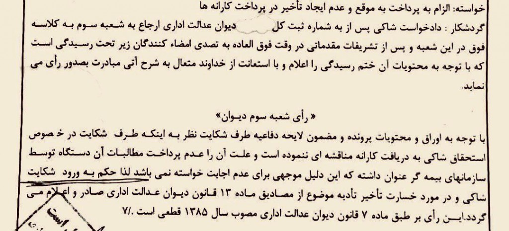 [Forwarded from صداى حقوق بالينى]