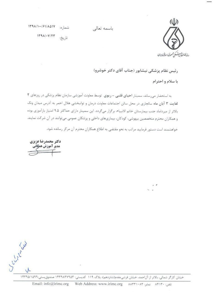 احیای قلبی - ریوی