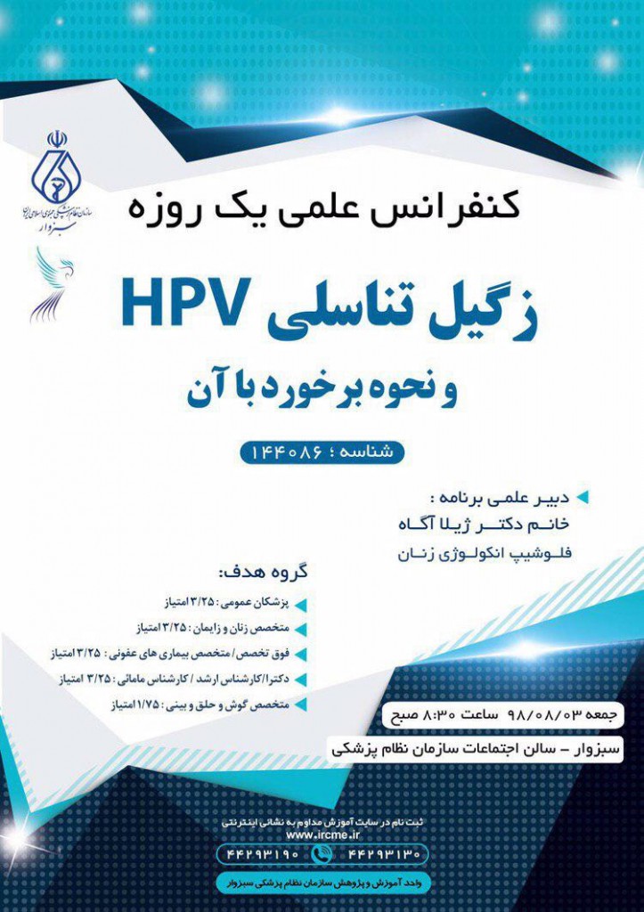 ازآموزی