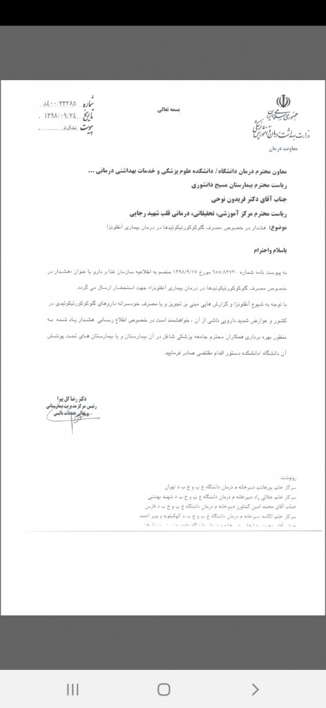 Screenshot_۲۰۲۰۰۱۰۱-۲۳۲۵۰۶_ES File Explorer