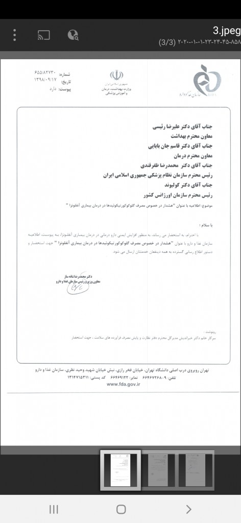 Screenshot_۲۰۲۰۰۱۰۱-۲۳۲۵۱۰_ES File Explorer