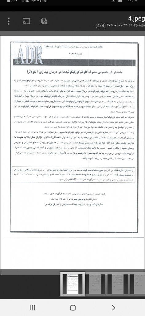 Screenshot_۲۰۲۰۰۱۰۱-۲۳۲۵۱۳_ES File Explorer