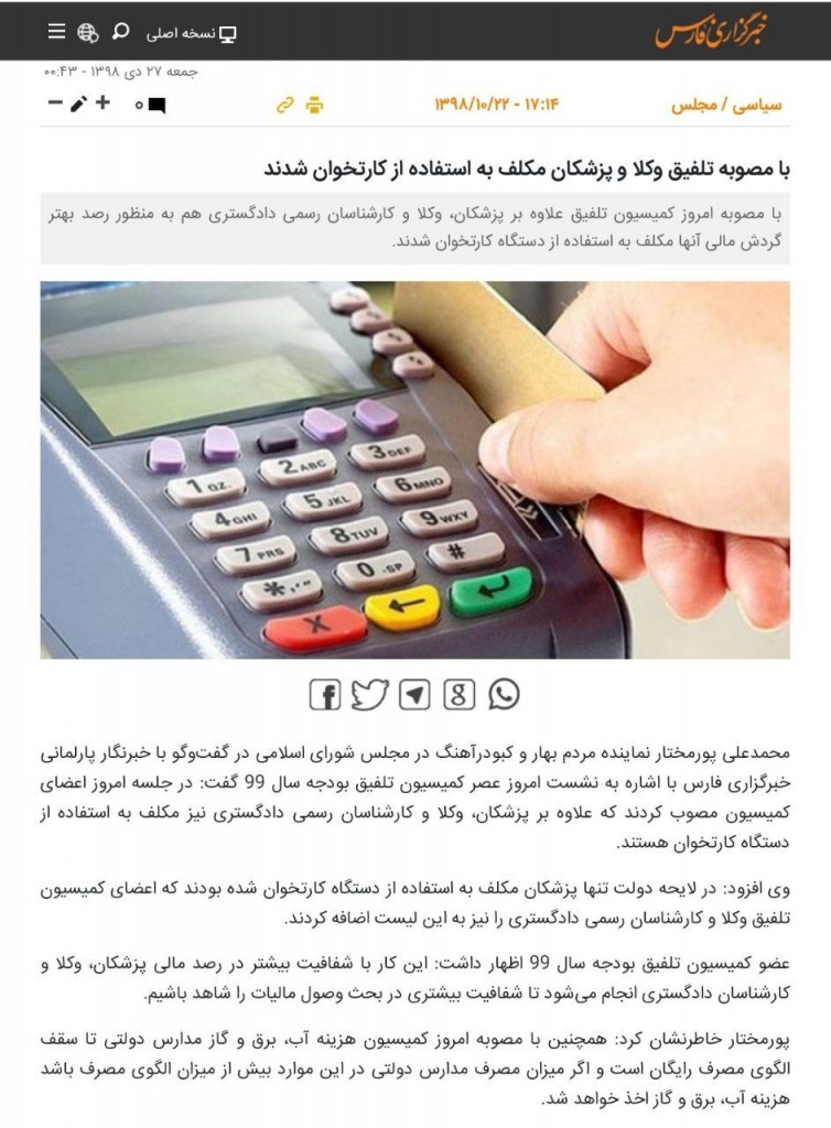 خبرگزاری فارس