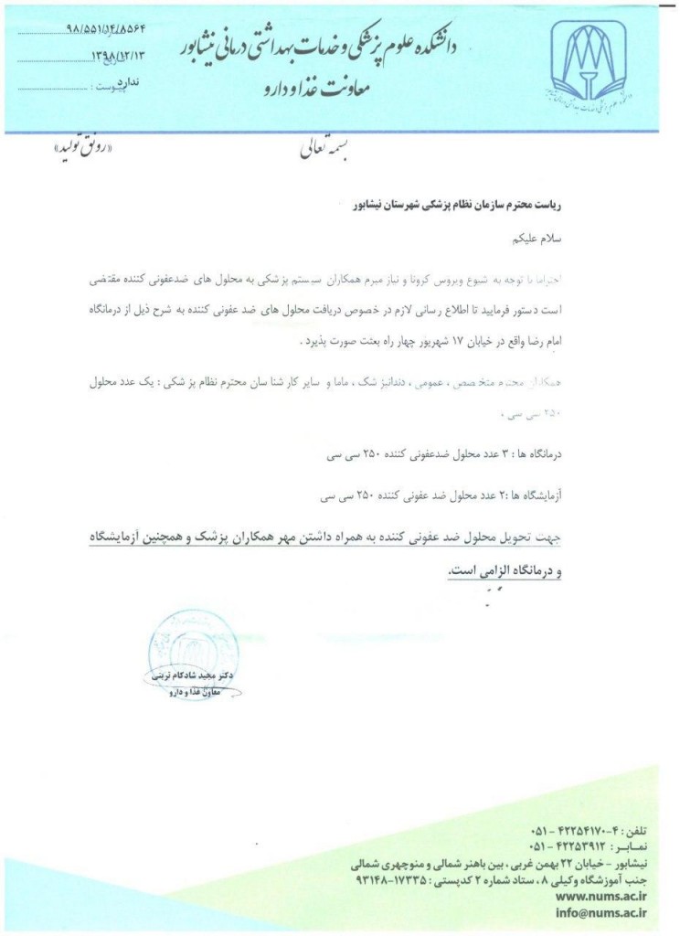 محلول