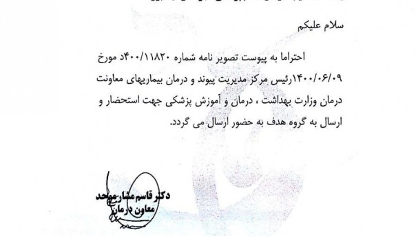 اخذ گواهی دوره مهارتی جهت دستیاران کنار دندانپزشک