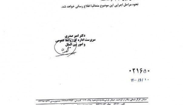 صدور کارت هوشمند واکسیناسیون کووید 19 برای اعضا