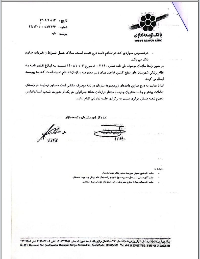 Screenshot_۲۰۲۳۰۱۱۷-۰۸۳۶۳۶_Thinkfree Office viewer