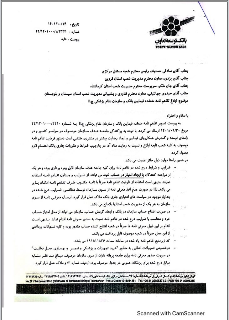 Screenshot_۲۰۲۳۰۱۱۷-۰۸۳۶۵۰_Thinkfree Office viewer