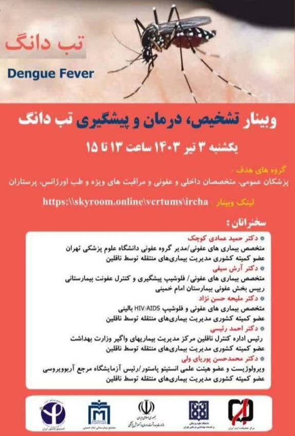 بازاموزی مورخ 1403/04/03