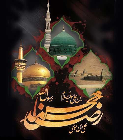 📎030611_831🏴 🏴  فرا رسیدن ایام رحلت پیامبر عظیم الشان اسلام حضرت محمد مصطفی(ص) و شهادت امام حسن مجتبی(ع) و شهادت امام رضا(ع) تسلیت
