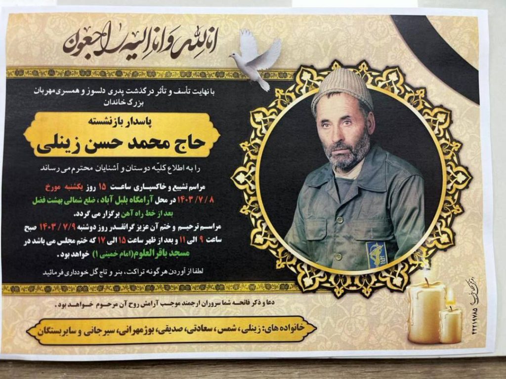 کوچ پدر به دیار باقی غم انگیزترین کوچ استامیدواریم روح آن مرحوم در سایه لطف خداوند آرام گیرددرگذشت پدر بزرگوارتان را تسلیت می گوییم.