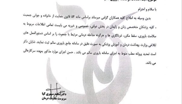 ثبت اطلاعات در سامانه باروری سالم═════❁💠❁═════کانال جدید خبری تلگرامی سازمان نظام پزشکی نیشابور:https://t.me/nezamneyshabourr