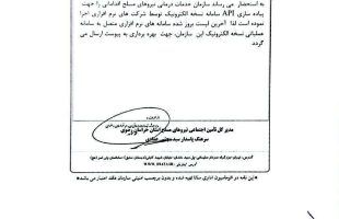 لیست به روز شده سامانه های نرم افزاری که از طریق API به سامانه سنا متصل می باشند ═════❁&#x1f4a0;❁═════کانال جدید خبری تلگرامی سازمان نظام پزشکی نیشابور:https://t.me/nezamneyshabourr