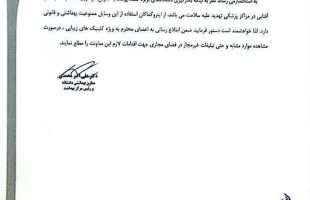 ممنوعیت بهداشتی و قانونی استفاده از دستگاههای برنزه کننده ═════❁💠❁═════کانال جدید خبری تلگرامی سازمان نظام پزشکی نیشابور:https://t.me/nezamneyshabourr