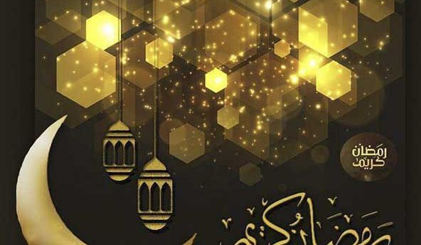 خبر آمد رمضان است خدا می بخشد بی کم و کاست و بی چون وچرا می بخشد