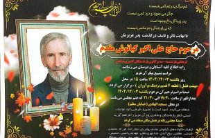 ⚫️پیام تسلیتغم مرگ پدر کوچک غمی نیستجگر می سوزد و درد کمی نیستسرکار خانم دکتر فرزانه فرزام همکار محترم پاتولوژیست سوگ پدرِ همسر  بزرگوارتان را تسلیت عرض می نماییم.انشااله روح ایشان قرین رحمت حق تعالی قرار گیرد .از خداوند متعال برای شما و خانواده گرامیتان صبر و شکیبایی آرزو داریم.═════❁💠❁═════کانال جدید خبری تلگرامی سازمان نظام پزشکی نیشابور:https://t.me/nezamneyshabourr