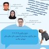 کنفرانس روزانه مدیریت تشنج در اورژانس═════❁💠❁═════کانال جدید خبری تلگرامی سازمان نظام پزشکی نیشابور:https://t.me/nezamneyshabourr
